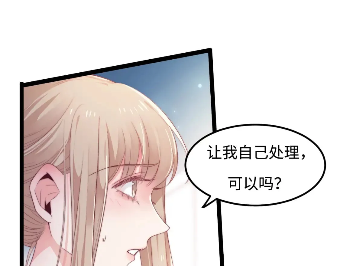 第54话 山雨欲来 第30页