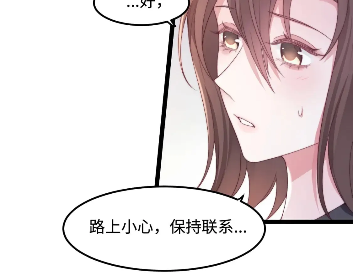第54话 山雨欲来 第32页