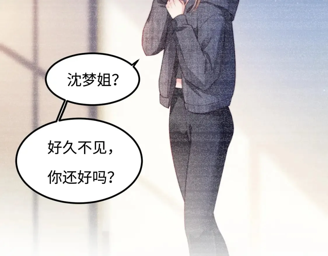 第54话 山雨欲来 第48页