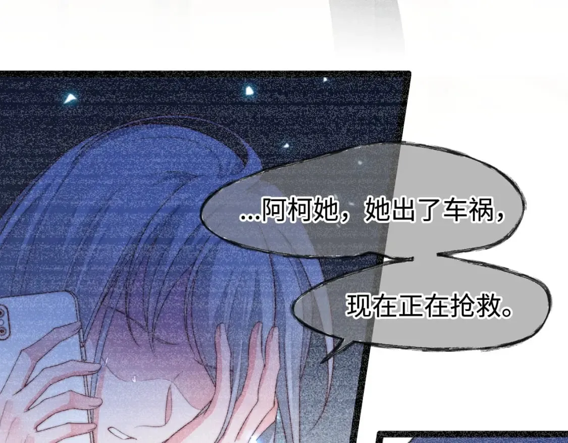 第54话 山雨欲来 第49页