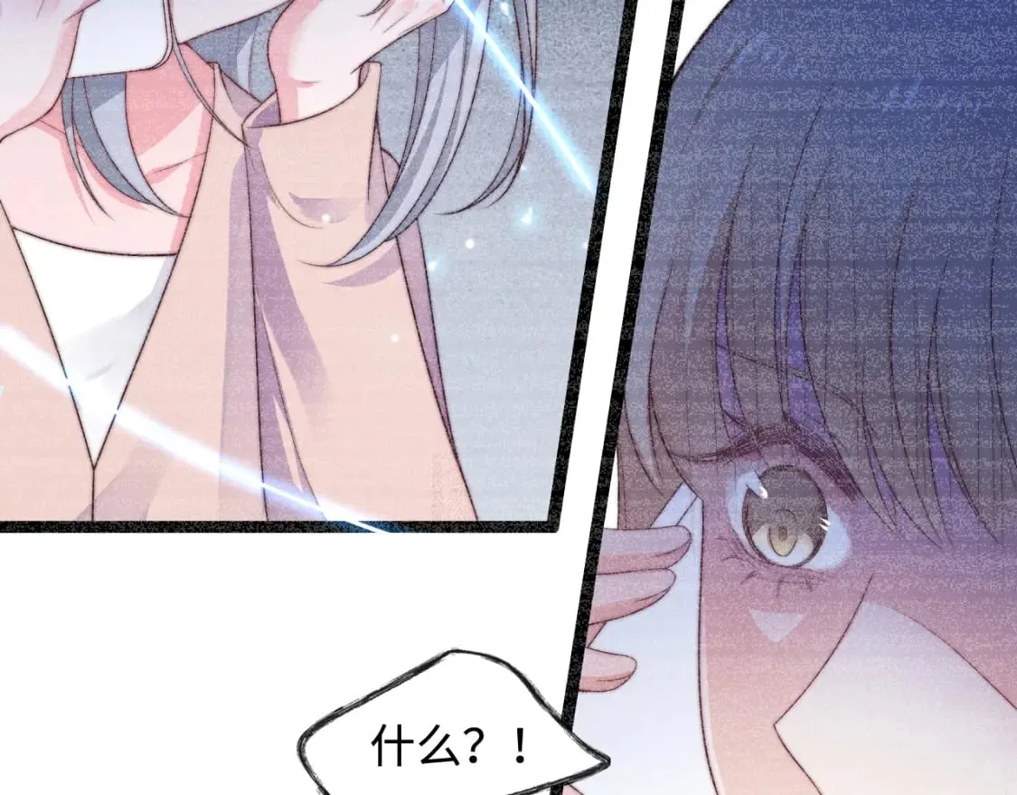 第54话 山雨欲来 第50页