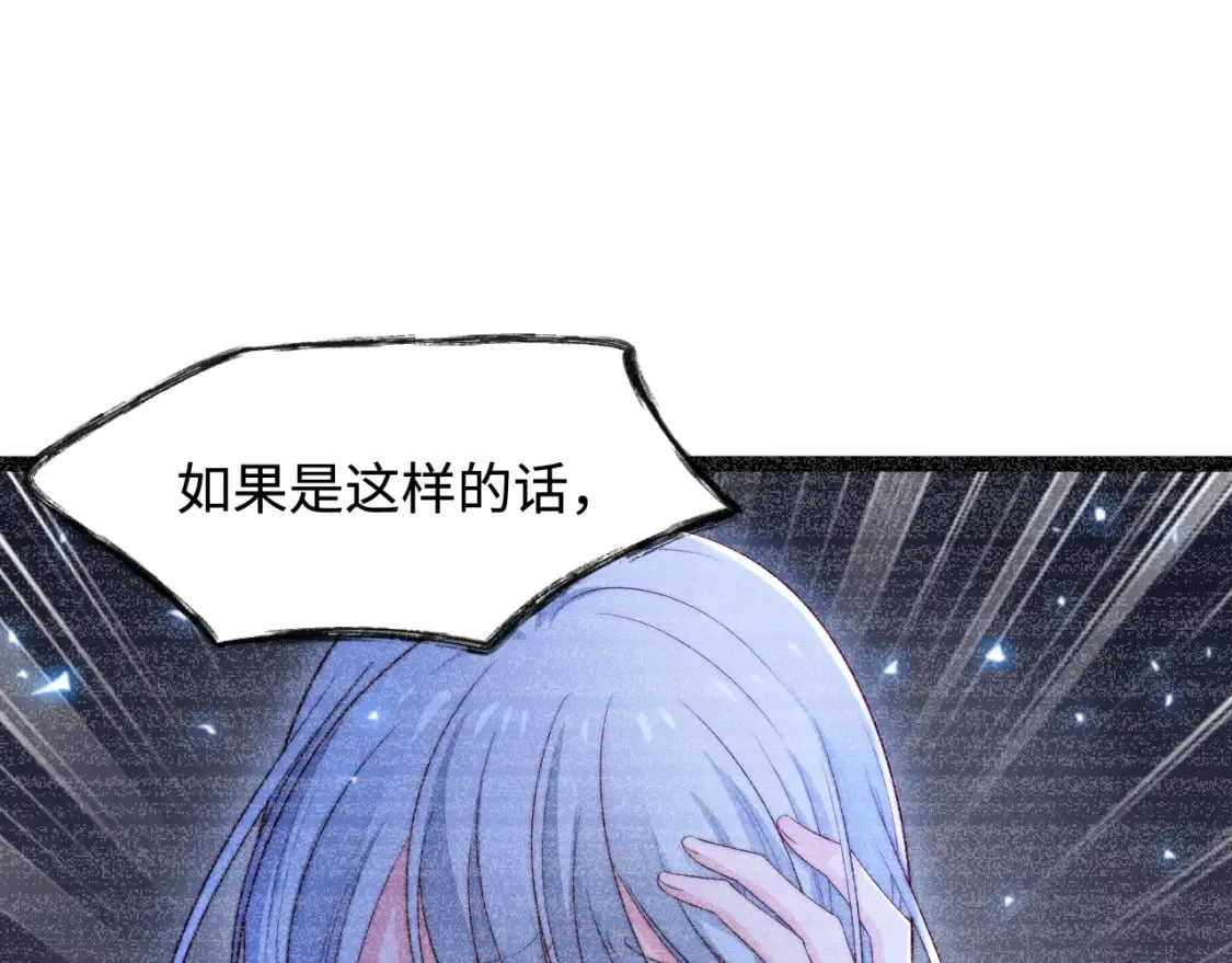 第54话 山雨欲来 第55页