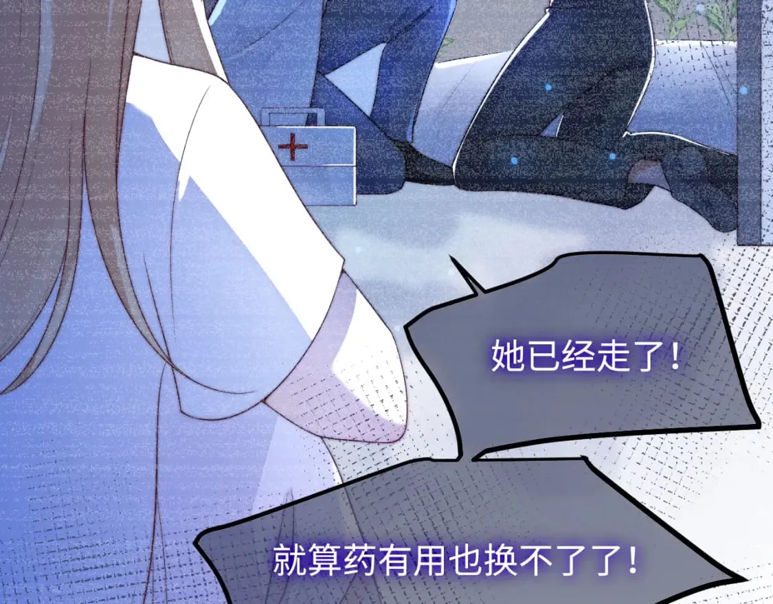 第54话 山雨欲来 第60页