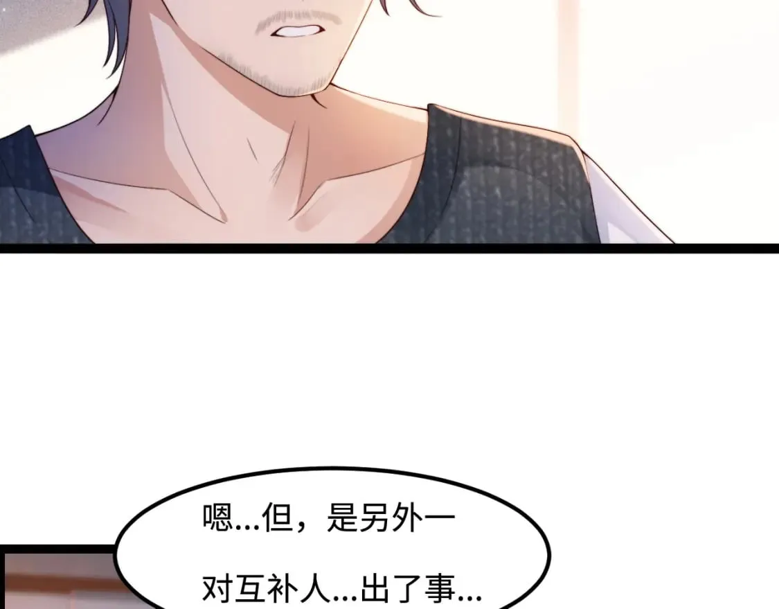 第55话 最后的机会 第6页