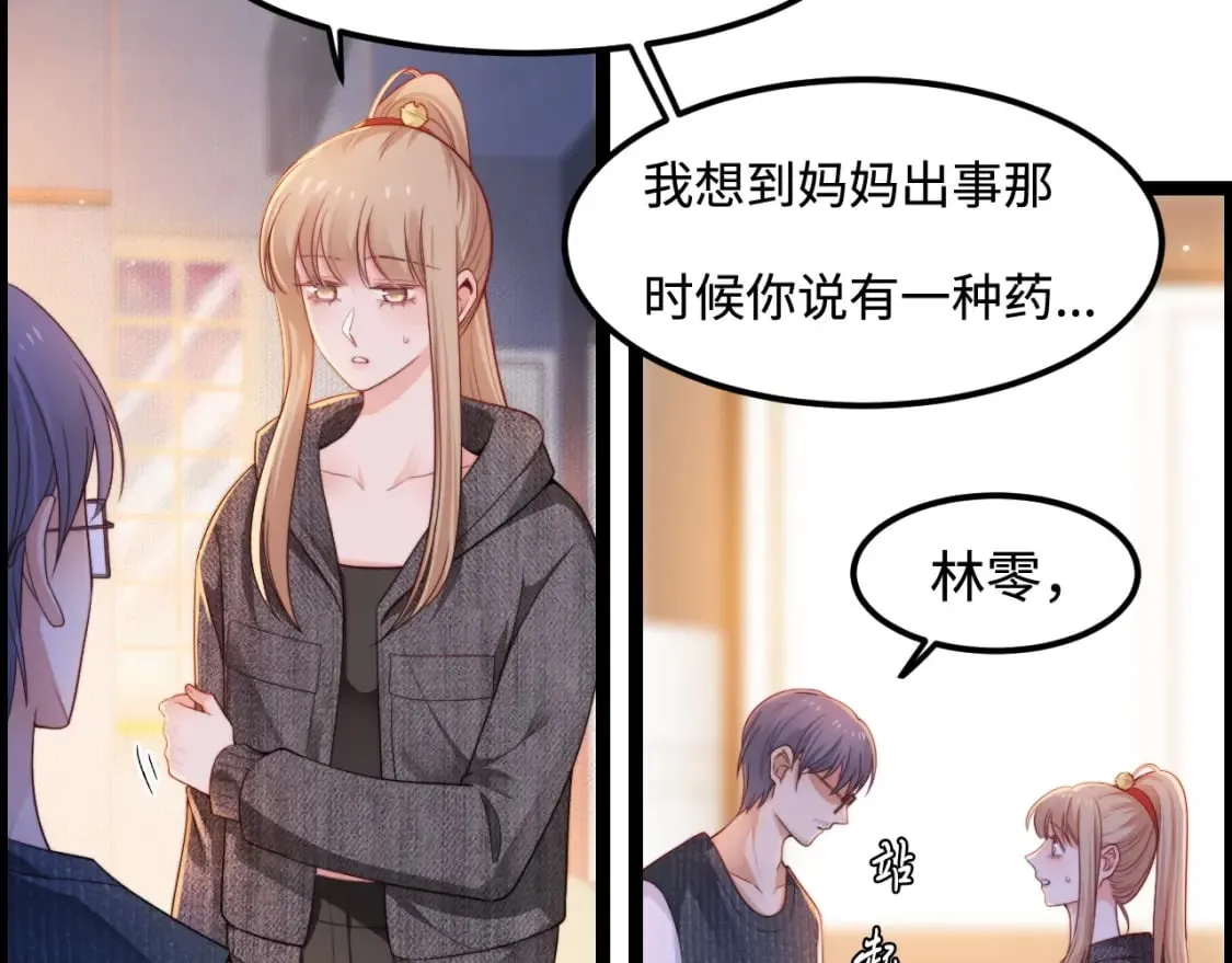 第55话 最后的机会 第7页