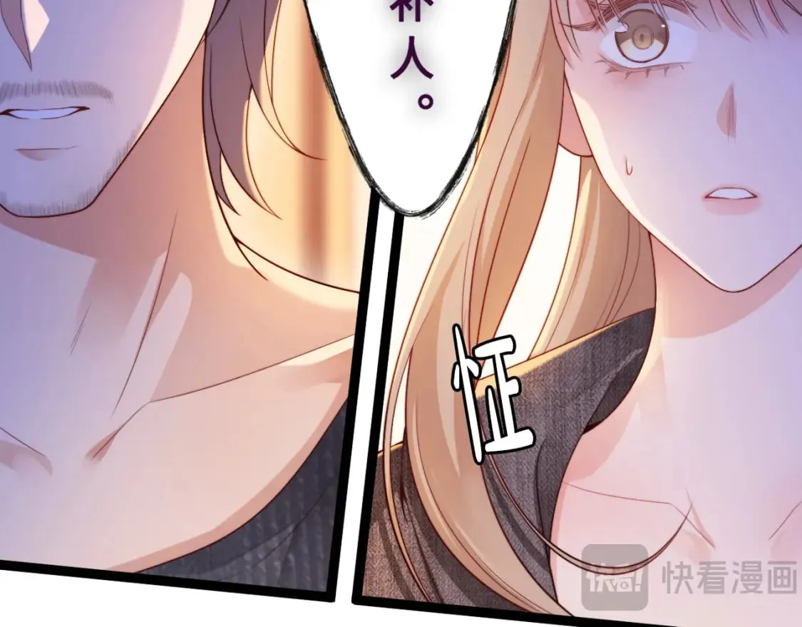 第55话 最后的机会 第10页