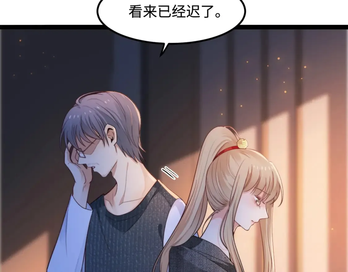 第55话 最后的机会 第13页