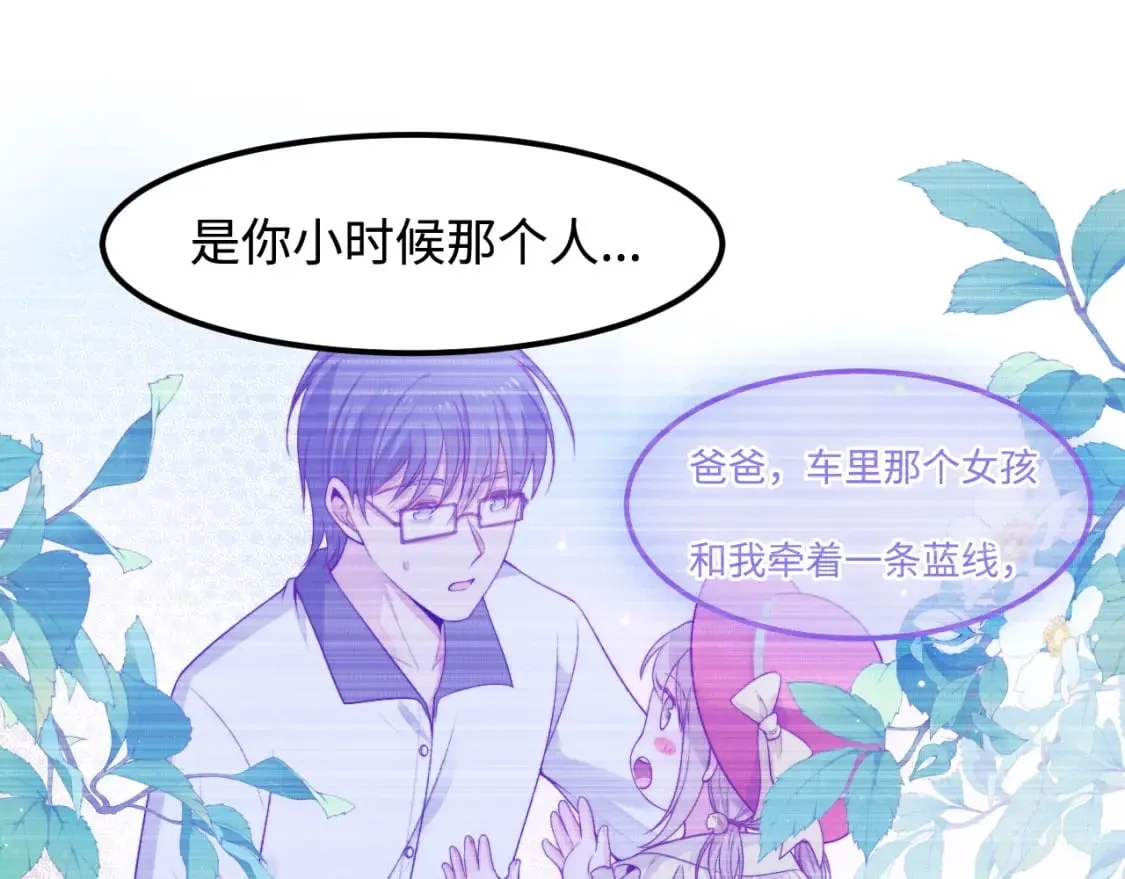 第55话 最后的机会 第15页