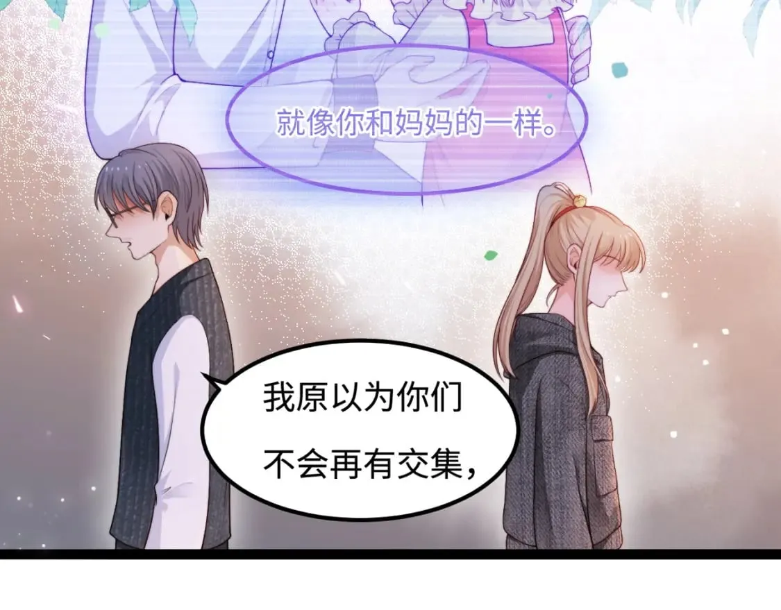 第55话 最后的机会 第16页
