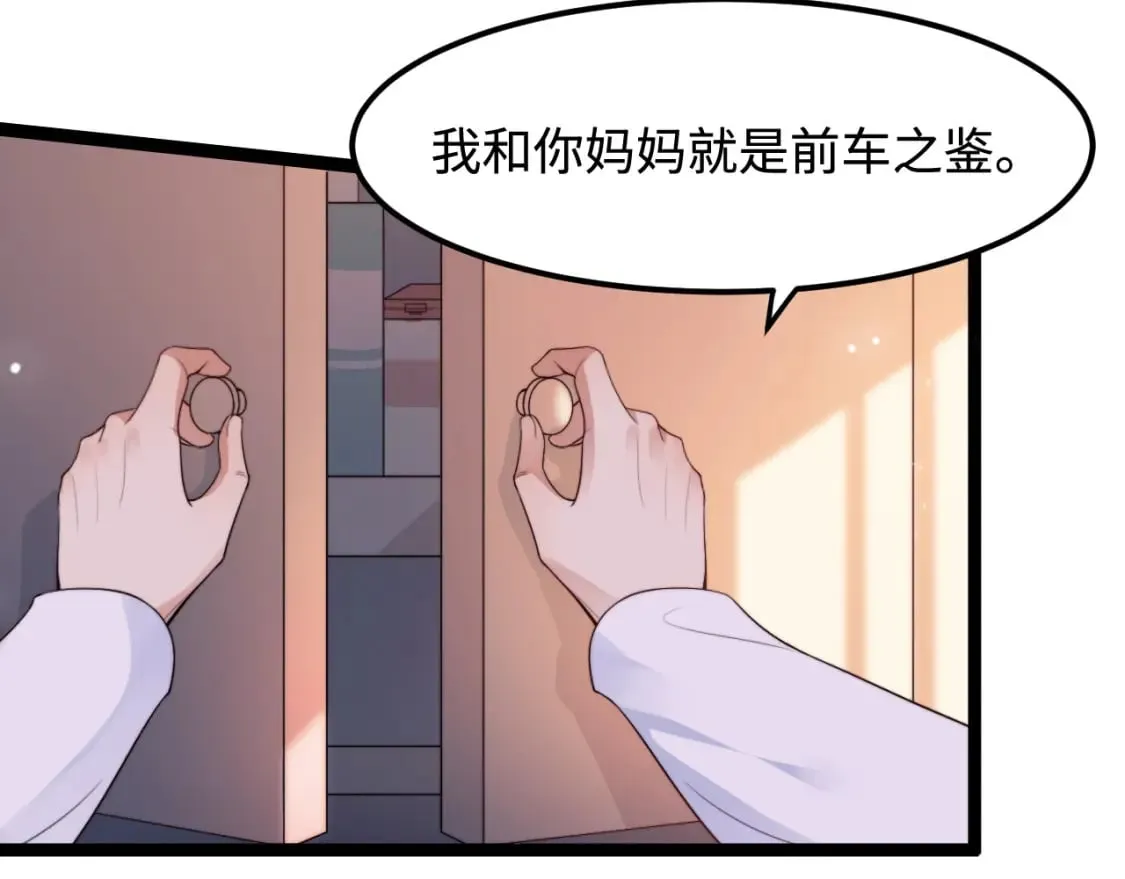 第55话 最后的机会 第24页