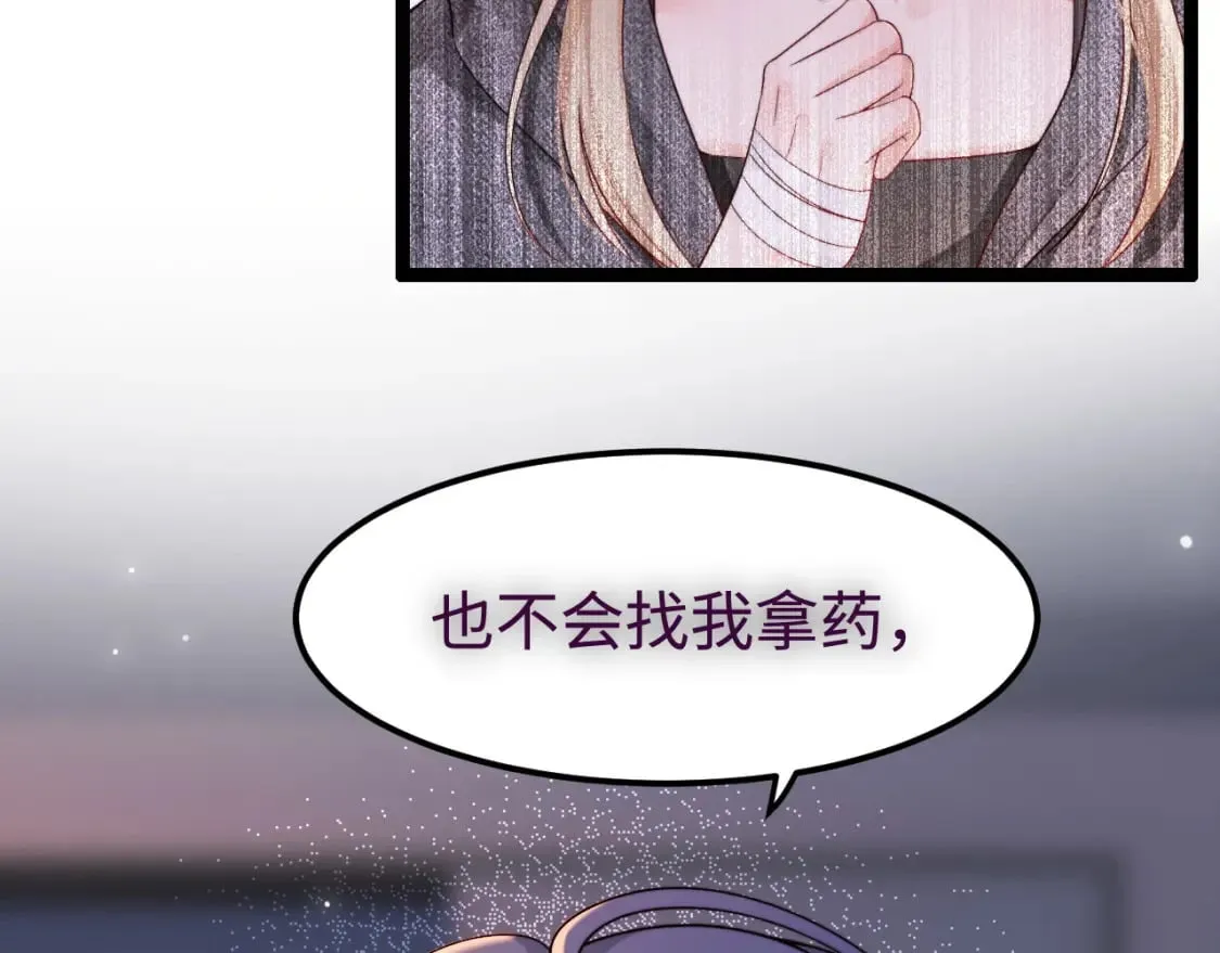 第55话 最后的机会 第30页