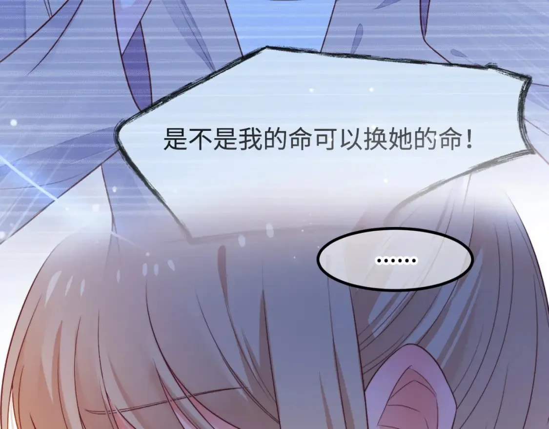 第55话 最后的机会 第35页