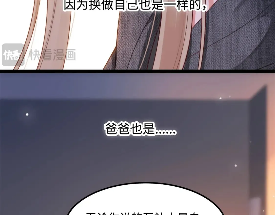 第55话 最后的机会 第37页