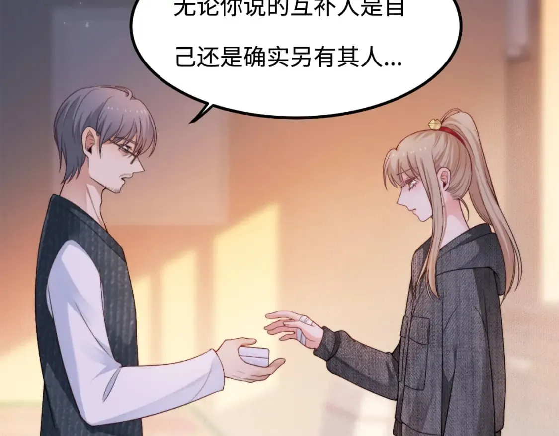 第55话 最后的机会 第38页