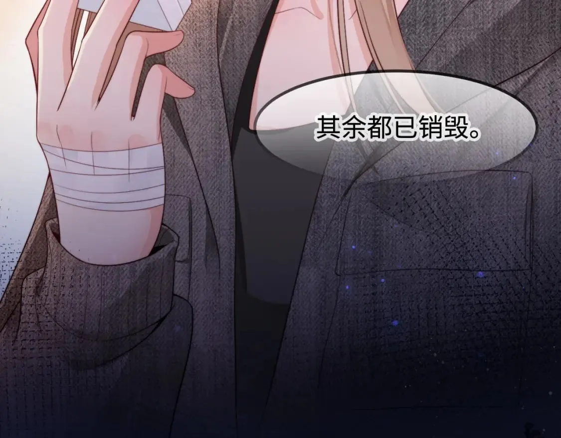 第55话 最后的机会 第43页