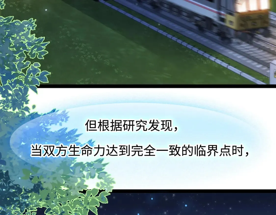 第55话 最后的机会 第46页