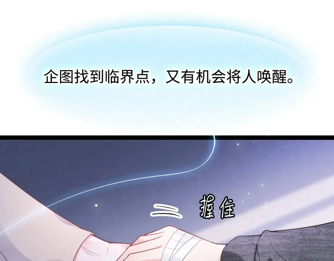 第55话 最后的机会 第52页