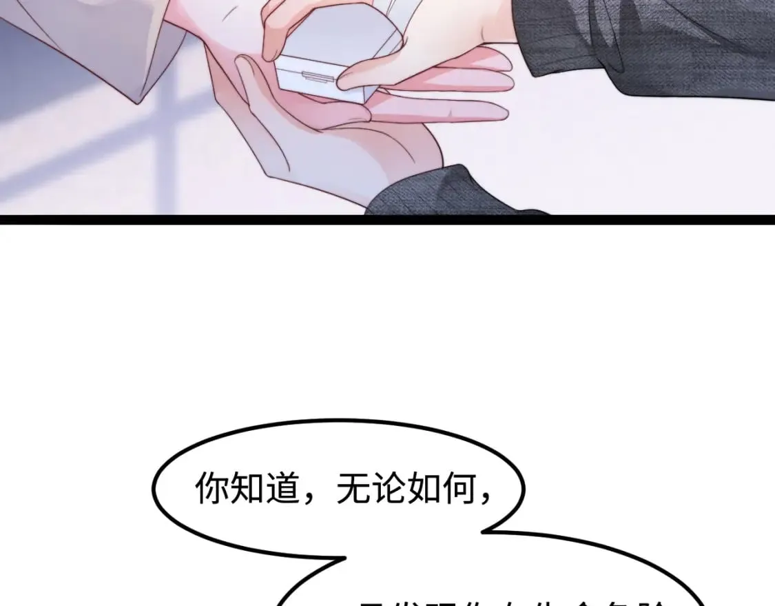 第55话 最后的机会 第53页