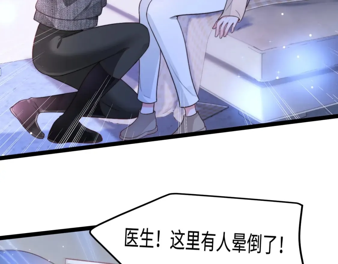 第55话 最后的机会 第71页