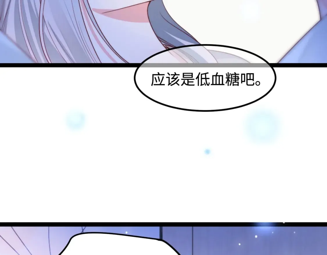 第55话 最后的机会 第77页