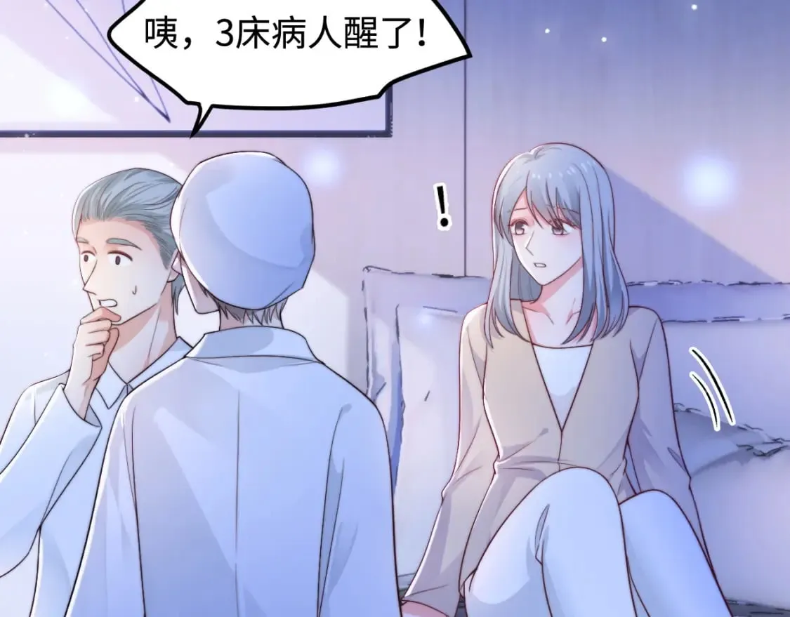 第55话 最后的机会 第78页