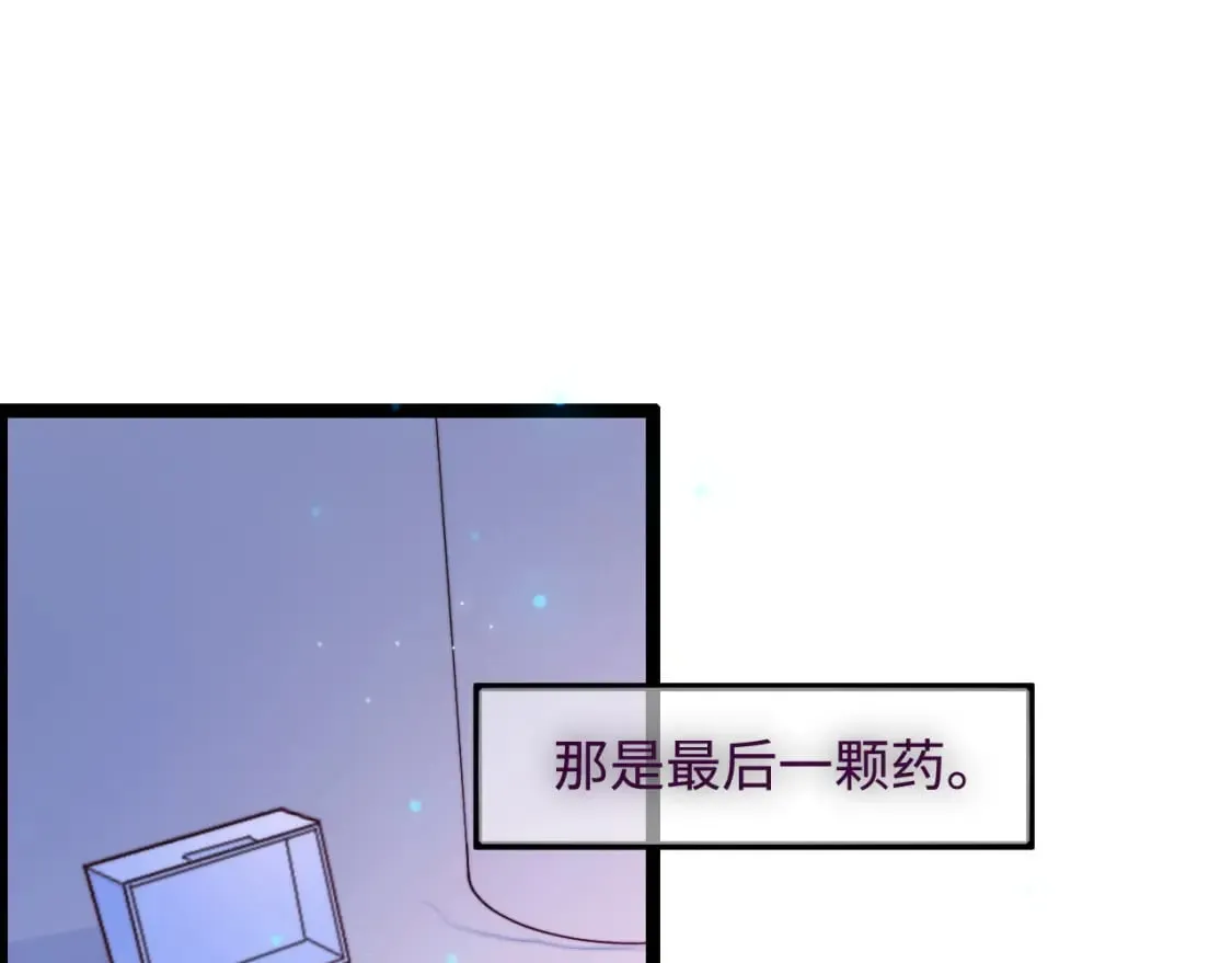 第55话 最后的机会 第86页