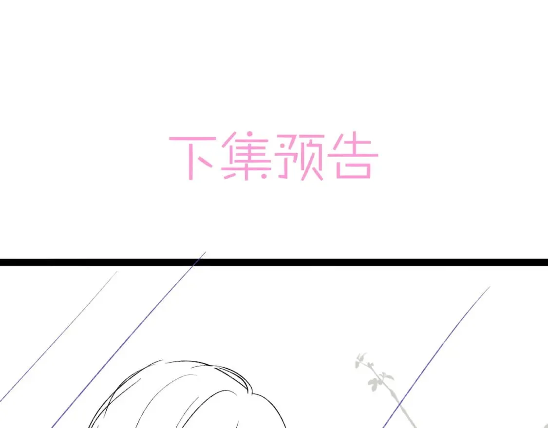 第55话 最后的机会 第90页