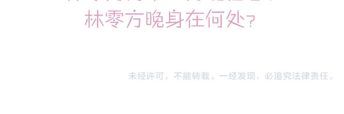 第55话 最后的机会 第94页