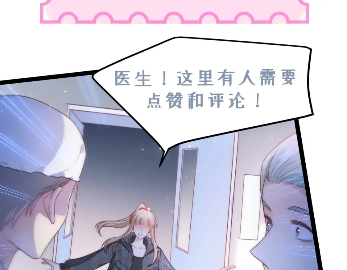 第55话 最后的机会 第97页