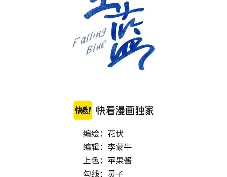 第56话 漫长的冬 第5页