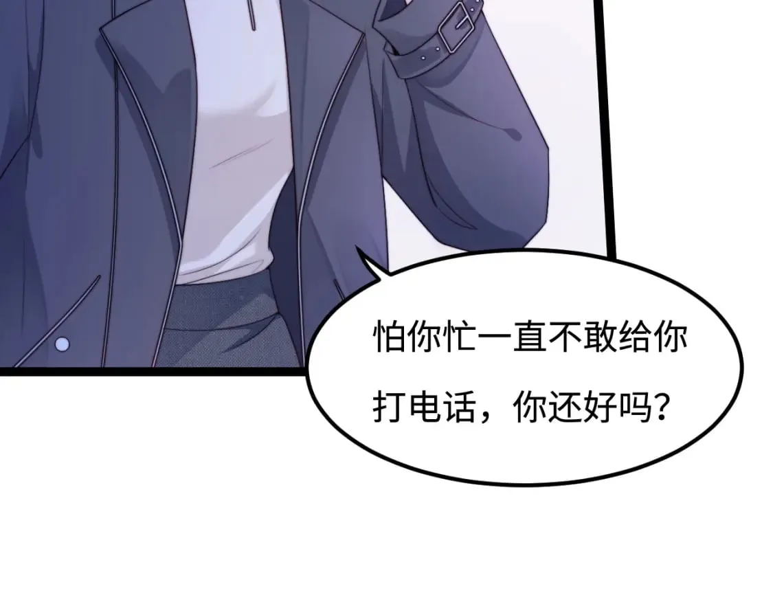 第56话 漫长的冬 第11页