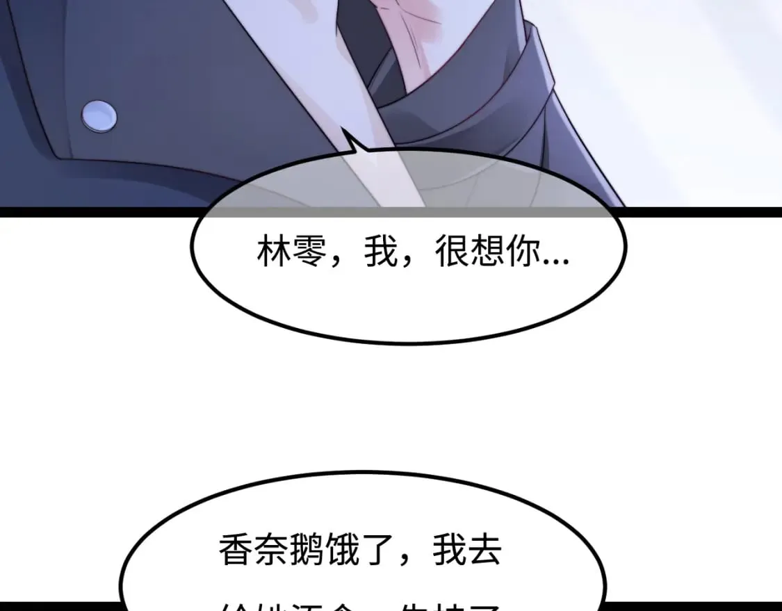 第56话 漫长的冬 第23页