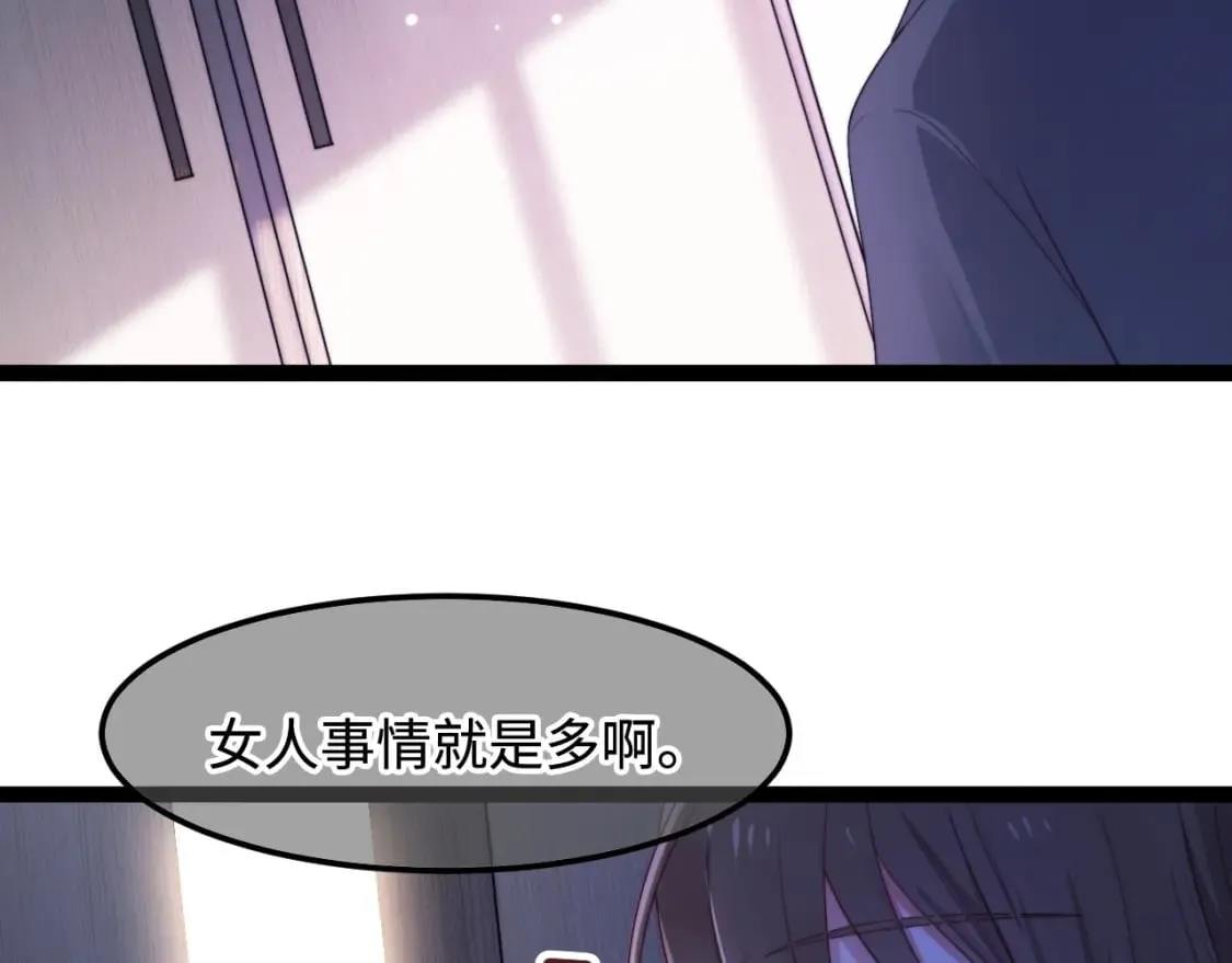 第56话 漫长的冬 第33页