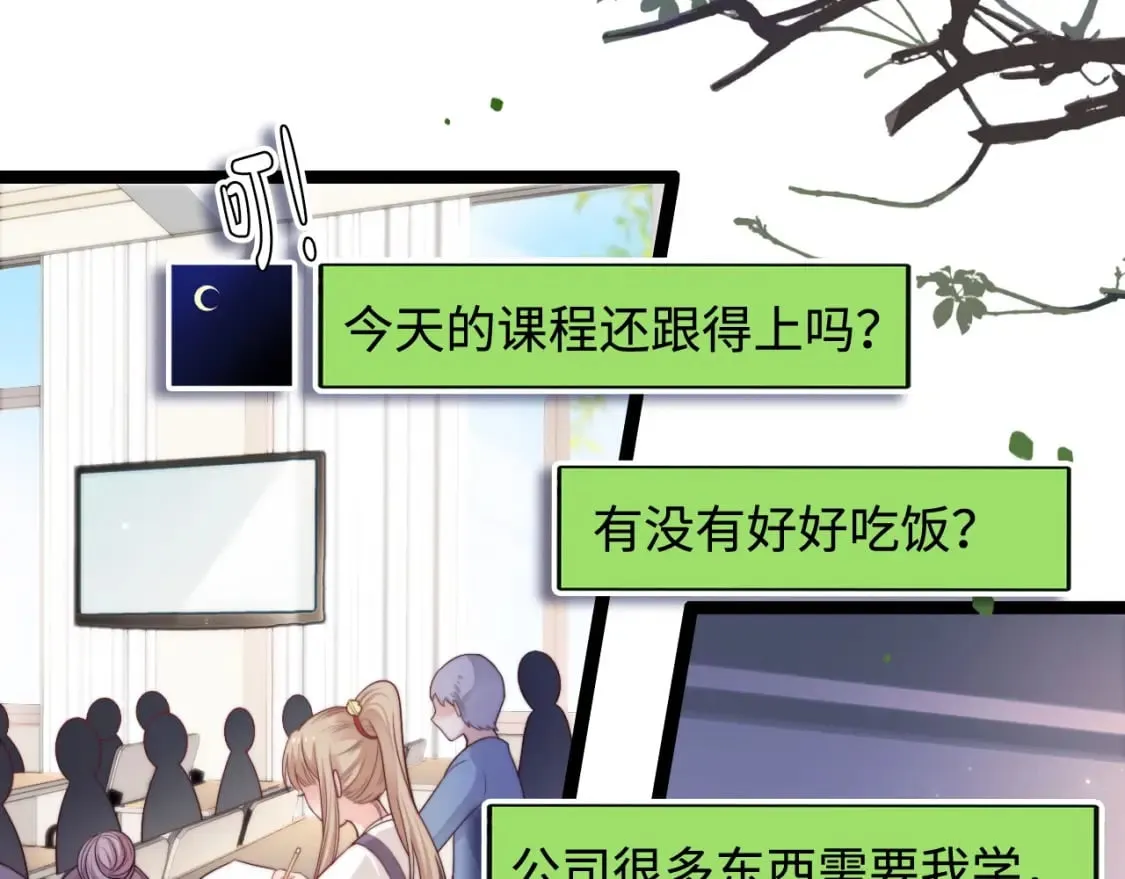 第56话 漫长的冬 第45页