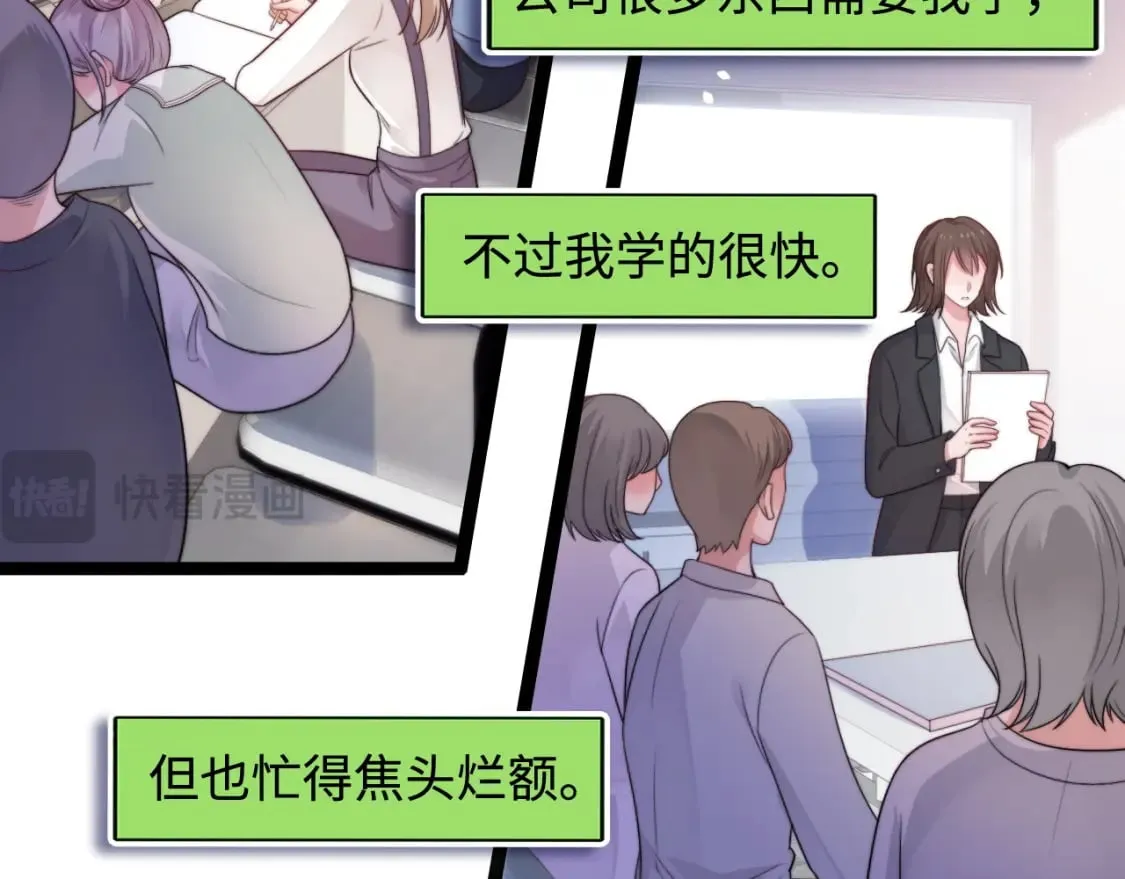 第56话 漫长的冬 第46页