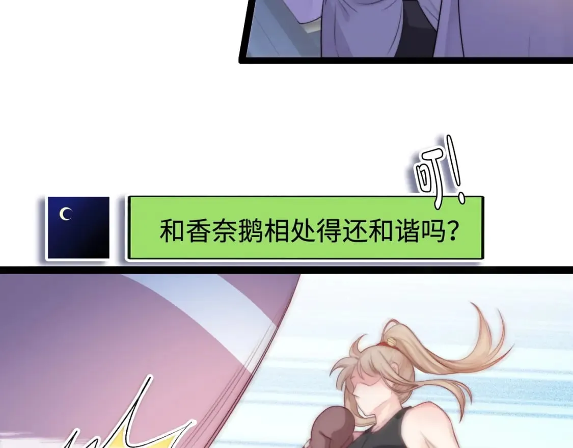 第56话 漫长的冬 第47页