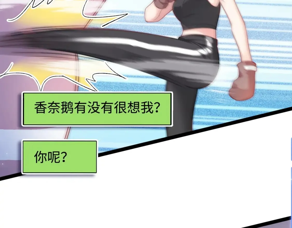 第56话 漫长的冬 第48页