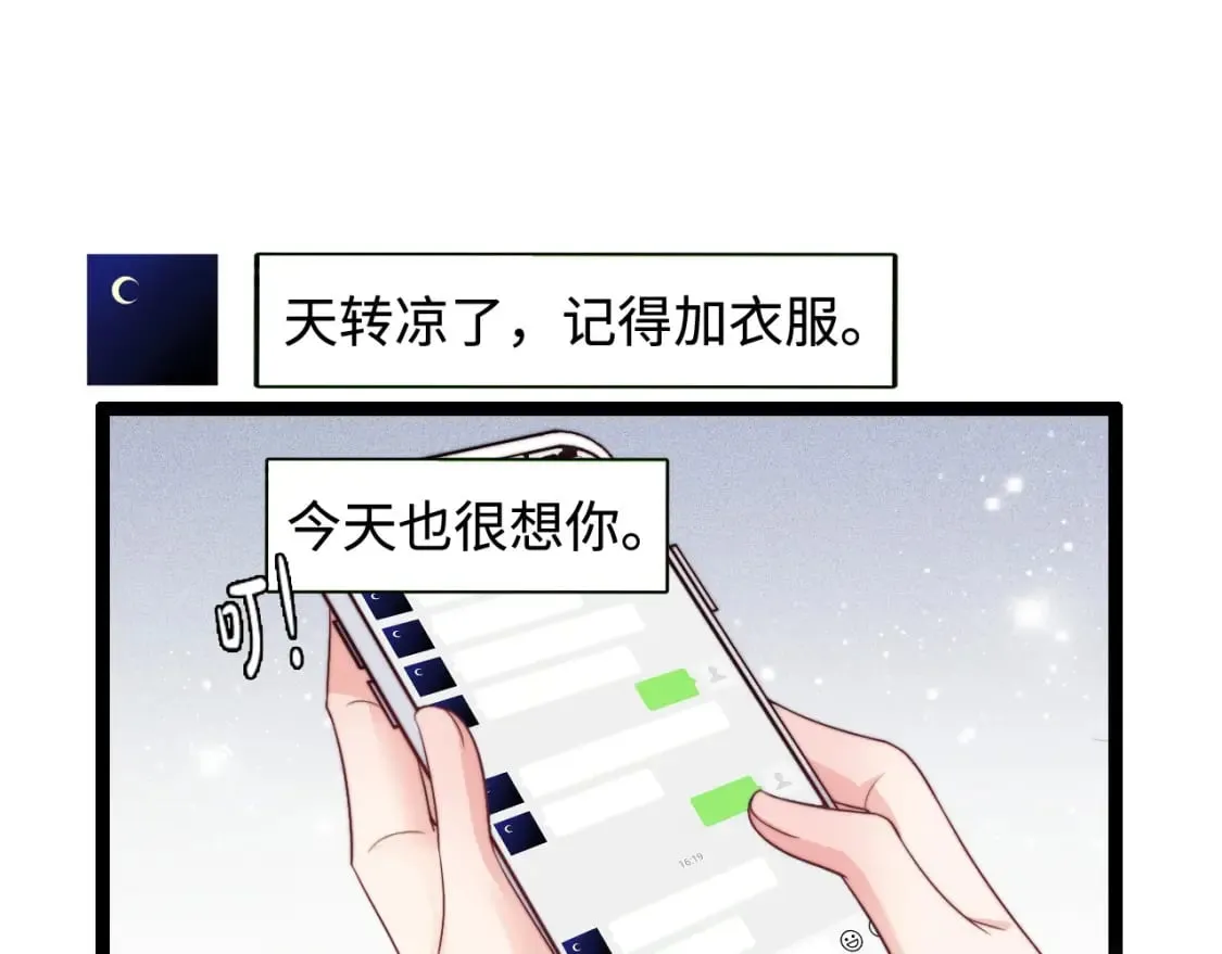 第56话 漫长的冬 第56页