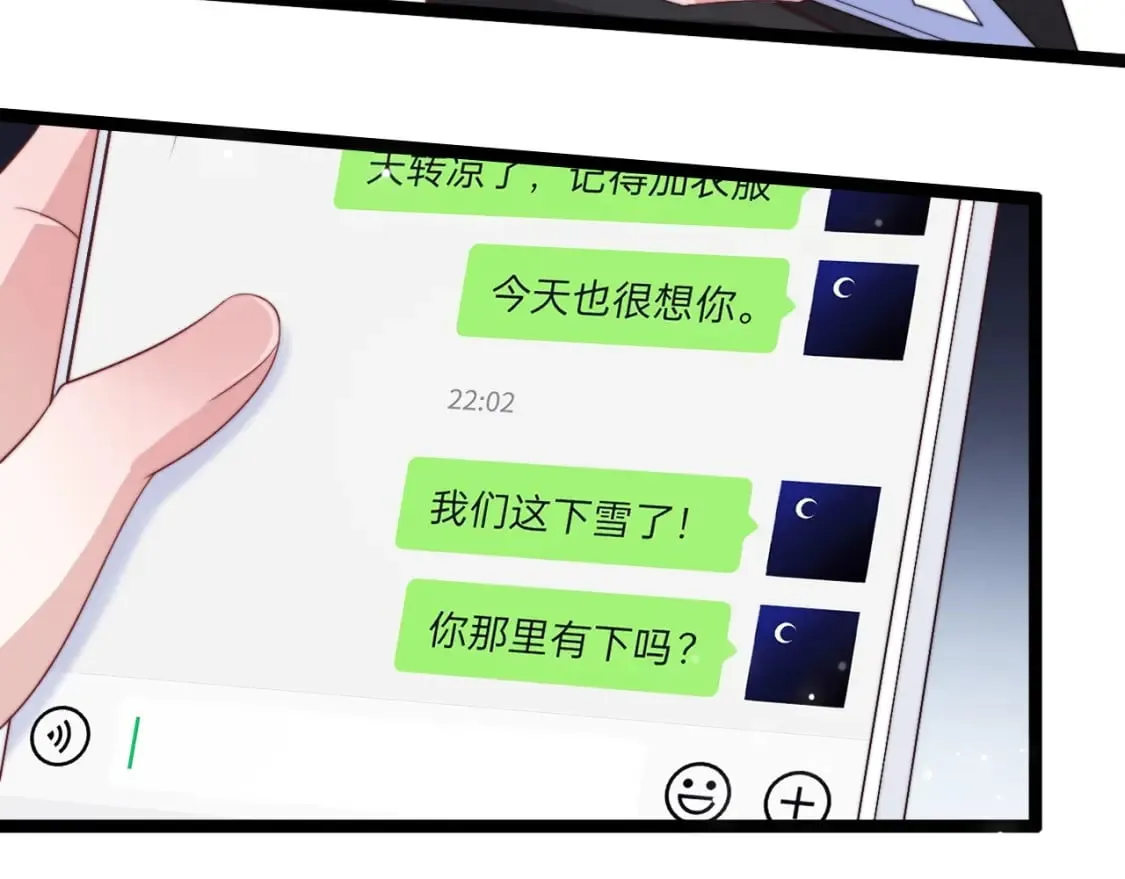 第56话 漫长的冬 第66页