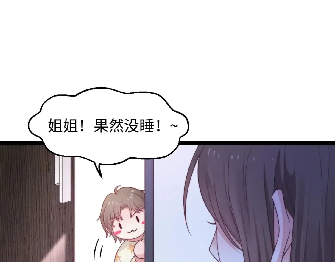 第56话 漫长的冬 第70页