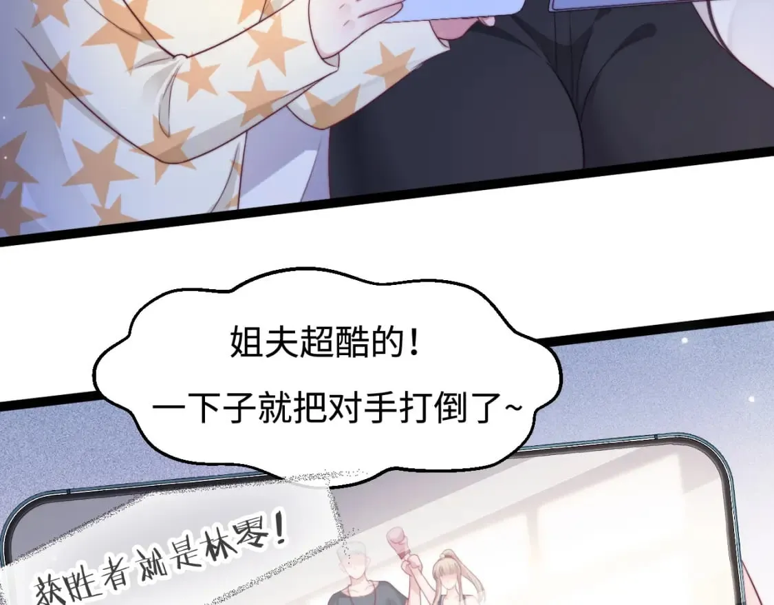 第56话 漫长的冬 第74页