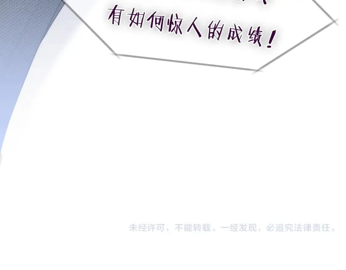 第56话 漫长的冬 第89页