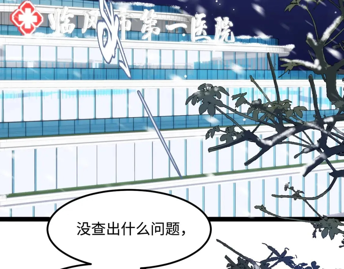 第57话 诀别 第7页