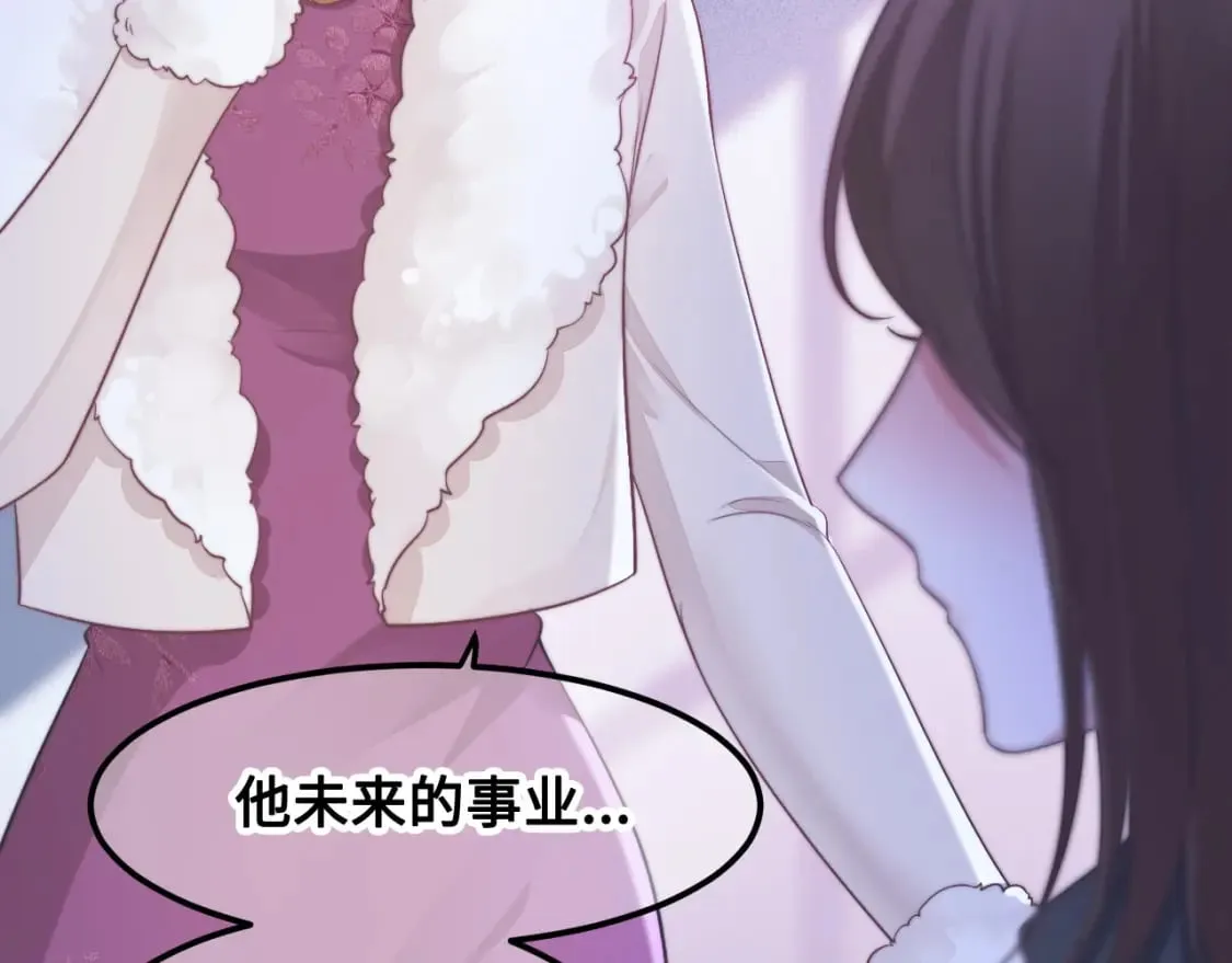 第57话 诀别 第16页