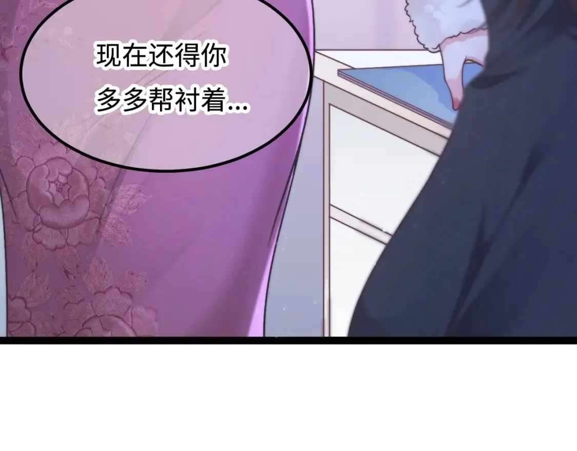 第57话 诀别 第17页