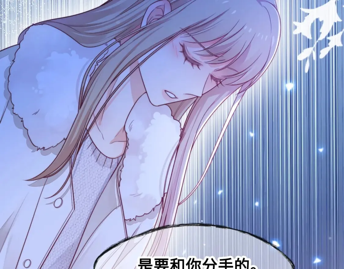 第57话 诀别 第44页