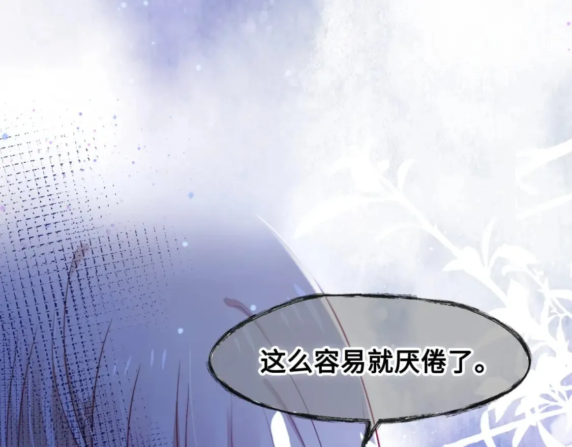 第57话 诀别 第81页