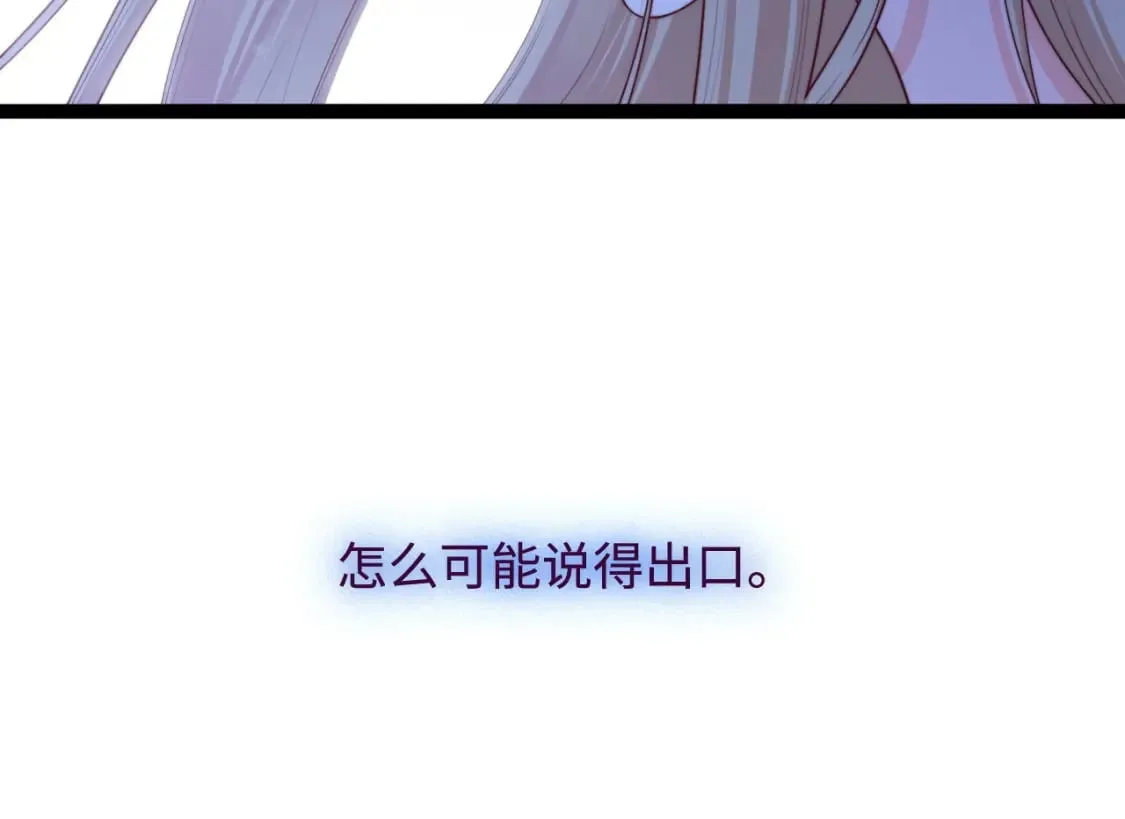 第57话 诀别 第89页