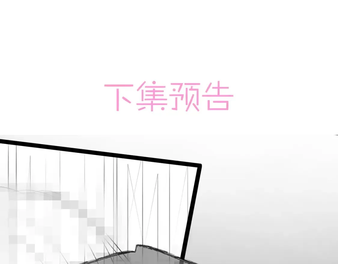 第57话 诀别 第106页