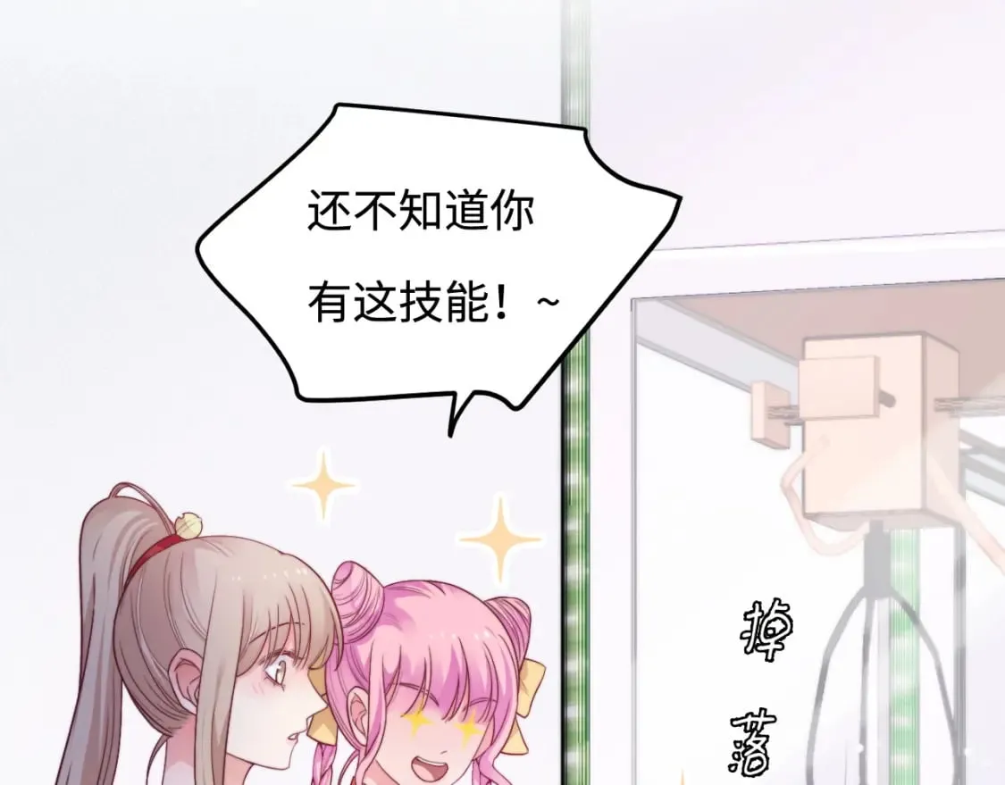 第58话 这条命还给你 第8页